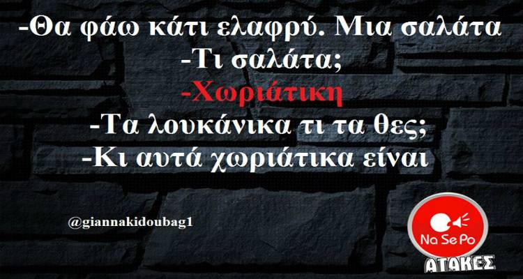 &Tau;&alpha; &pi;&alpha;&rho;&alpha;&lambda;&epsilon;&iota;&pi;ό&mu;&epsilon;&nu;&alpha; &tau;&eta;&sigmaf; &Pi;&alpha;&rho;&alpha;&sigma;&kappa;&epsilon;&upsilon;ή&sigmaf;