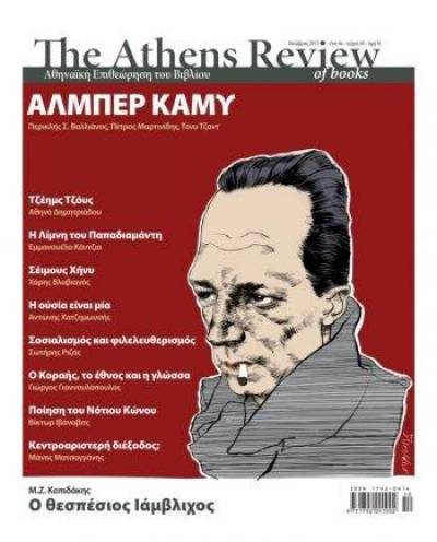 «Η Ελλάδα μπροστά στον υποβιβασμό»