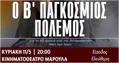 &Epsilon;&kappa;&delta;ή&lambda;&omega;&sigma;&eta; &gamma;&iota;&alpha; &tau;&alpha; 80 &chi;&rho;ό&nu;&iota;&alpha; &alpha;&pi;ό &tau;&eta;&nu; &Alpha;&nu;&tau;&iota;&phi;&alpha;&sigma;&iota;&sigma;&tau;&iota;&kappa;ή &Nu;ί&kappa;&eta; &tau;&omega;&nu; &Lambda;&alpha;ώ&nu; &sigma;&tau;&eta; &Mu;ύ&rho;&iota;&nu;&alpha; | &Pi;&rho;&omicron;&beta;&omicron;&lambda;ή &nu;&tau;&omicron;&kappa;&iota;&mu;&alpha;&nu;&tau;έ&rho; &tau;&eta;&sigmaf; &Kappa;&Epsilon; &tau;&omicron;&upsilon; &Kappa;&Kappa;&Epsilon;