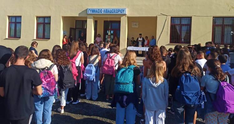 Πρώτο κουδούνι για το Γυμνάσιο Λιβαδοχωρίου