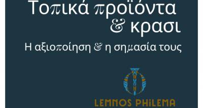 Lemnos Philema &Eta;&mu;&epsilon;&rho;ί&delta;&alpha;: "&Tau;&omicron;&pi;&iota;&kappa;ά &pi;&rho;&omicron;ϊό&nu;&tau;&alpha; &kappa;&alpha;&iota; &kappa;&rho;&alpha;&sigma;ί, &eta; &alpha;&xi;&iota;&omicron;&pi;&omicron;ί&eta;&sigma;&eta; &kappa;&alpha;&iota; &eta; &sigma;&eta;&mu;&alpha;&sigma;ί&alpha; &tau;&omicron;&upsilon;&sigmaf;"