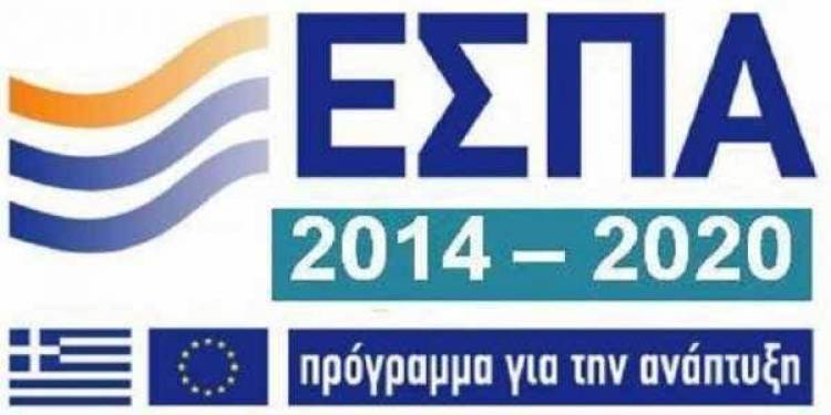 Επιχειρησιακό Πρόγραμμα υπέβαλε η Περ. Βορείου Αιγαίου