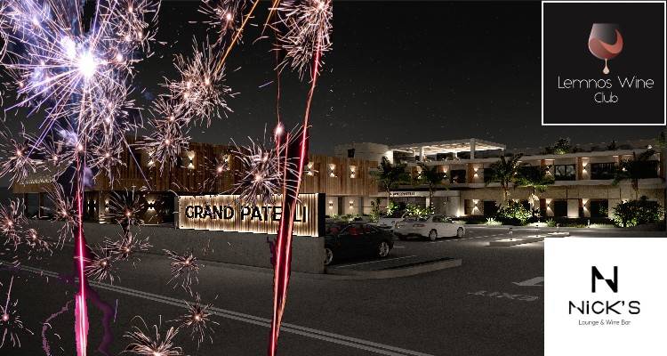 Lemnos Wine Club: Pre-Christmas dinner party στο Nick’s Lounge and Wine Bar του Ξενοδοχείου Grand Patelli
