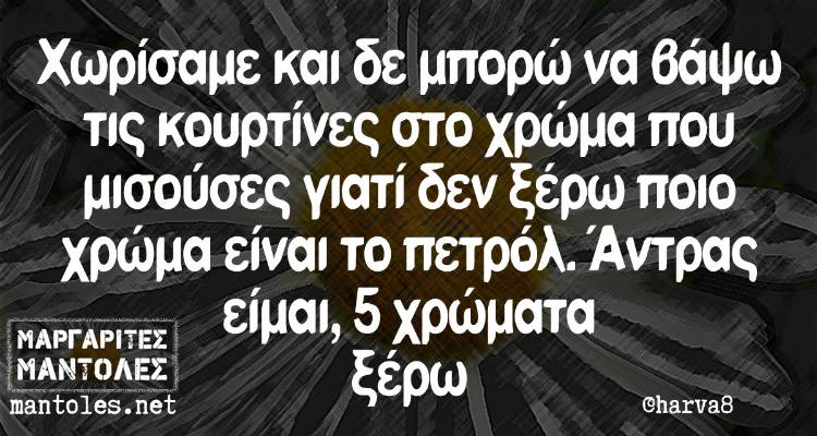 &Tau;&alpha; &pi;&alpha;&rho;&alpha;&lambda;&epsilon;&iota;&pi;ό&mu;&epsilon;&nu;&alpha; &tau;&eta;&sigmaf; &Tau;&rho;ί&tau;&eta;&sigmaf;
