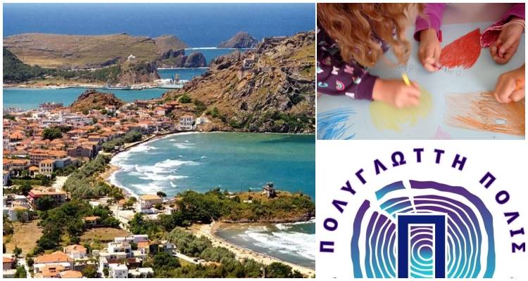 Το Limnos Summer School 2026 επιστρέφει με διεθνείς συνεργασίες και νέα εκπαιδευτικά προγράμματα