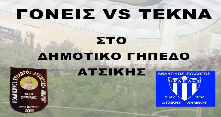 &Eta; &Alpha;&tau;&sigma;&iota;&kappa;ή &tau;&iota;&mu;ά &tau;&omicron;&nu; Ά&gamma;&iota;&omicron; &Epsilon;&rho;&mu;ό&lambda;&alpha;&omicron; &kappa;&alpha;&iota; &mu;&epsilon; &alpha;&gamma;ώ&nu;&alpha; | &Gamma;&omicron;&nu;&epsilon;ί&sigmaf; vs &Tau;έ&kappa;&nu;&alpha;