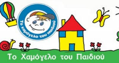 &Sigma;&upsilon;&gamma;&kappa;έ&nu;&tau;&rho;&omega;&sigma;&eta; &tau;&rho;&omicron;&phi;ί&mu;&omega;&nu; &gamma;&iota;&alpha; &tau;&omicron; &laquo;&Chi;&alpha;&mu;ό&gamma;&epsilon;&lambda;&omicron; &tau;&omicron;&upsilon; &Pi;&alpha;&iota;&delta;&iota;&omicron;ύ &alpha;&pi;ό &tau;&omicron; &laquo;Pravlis Travel&raquo;