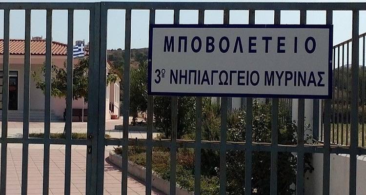 &Phi;&omega;&tau;ό: Limnos X press