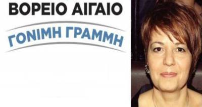 &Epsilon;&rho;ώ&tau;&eta;&sigma;&eta; &Mu;&alpha;&rho;ί&alpha;&sigmaf; &Nu;&iota;&kappa;&omicron;&lambda;ά&rho;&alpha; &gamma;&iota;&alpha; &tau;&eta;&nu; &upsilon;&pi;ά&lambda;&lambda;&eta;&lambda;&omicron; &tau;&omicron;&upsilon; &Epsilon;&pi;&alpha;&rho;&chi;&epsilon;ί&omicron;&upsilon; &Lambda;ή&mu;&nu;&omicron;&upsilon; &Mu;&alpha;&rho;ί&alpha; &Tau;&sigma;&omicron;&upsilon;&beta;&epsilon;&lambda;&epsilon;&kappa;ά&kappa;&eta;