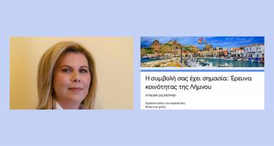 Έ&rho;&epsilon;&upsilon;&nu;&alpha; &gamma;&iota;&alpha; &tau;&omicron; &Delta;ή&mu;&omicron; &Lambda;ή&mu;&nu;&omicron;&upsilon;, έ&beta;&gamma;&alpha;&lambda;&epsilon; &sigma;&tau;&omicron;&nu; &alpha;έ&rho;&alpha; &eta; &laquo;&Nu;ί&kappa;&eta; &gamma;&iota;&alpha; &tau;&eta; &Lambda;ή&mu;&nu;&omicron;&raquo; &tau;&eta;&sigmaf; &Epsilon;&lambda;. &Gamma;&epsilon;ώ&rho;&gamma;&alpha;