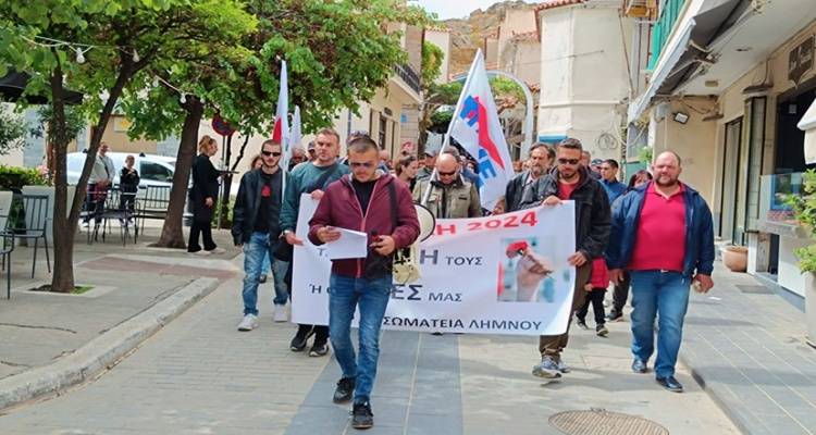 Σωματεία Λήμνου: Η απεργιακή συγκέντρωση της Πρωτομαγιάς στη Λήμνο