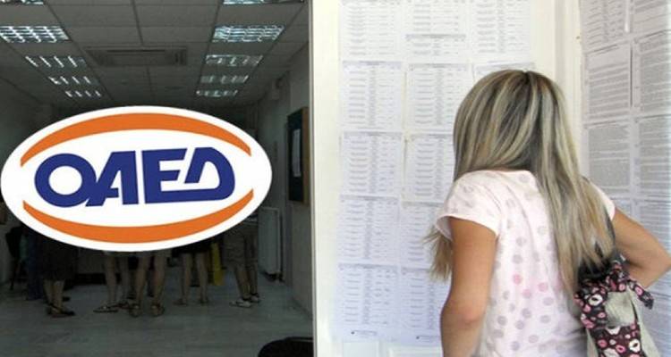 Λήμνος: Ο ΟΑΕΔ ζητά από άνεργη να του επιστρέψει 810€