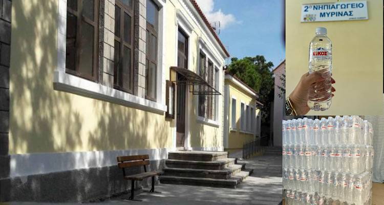 Μικρά μπουκαλάκια νερού, μεγάλη χειρονομία από τη ΒΙΚΟΣ στο 2ο Νηπιαγωγείο Μύρινας!
