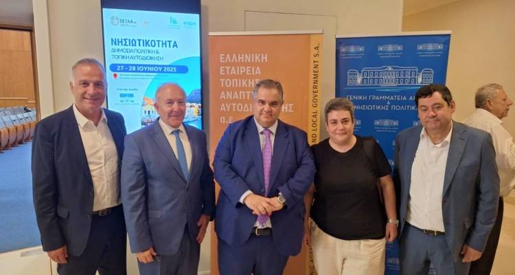 Συμμετοχή Αντιδημάρχου κ. Διαματάρη σε συνεδριακές εργασίες  για την τεχνολογία, τον εσωτερικό έλεγχο και τη νησιωτικότητα