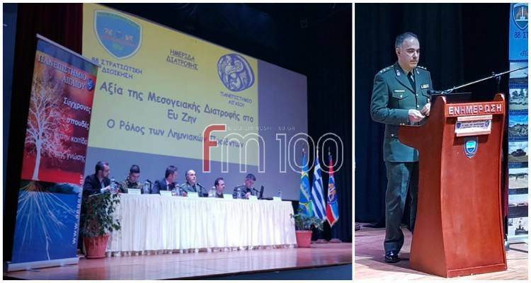 88 ΣΔΙ – Πανεπιστημιακή Μονάδα Λήμνου: Με επιτυχία η ημερίδα διατροφής (photos &amp; video)