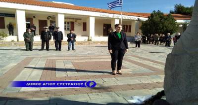 Ο Αη Στράτης τίμησε την επέτειο του ΟΧΙ