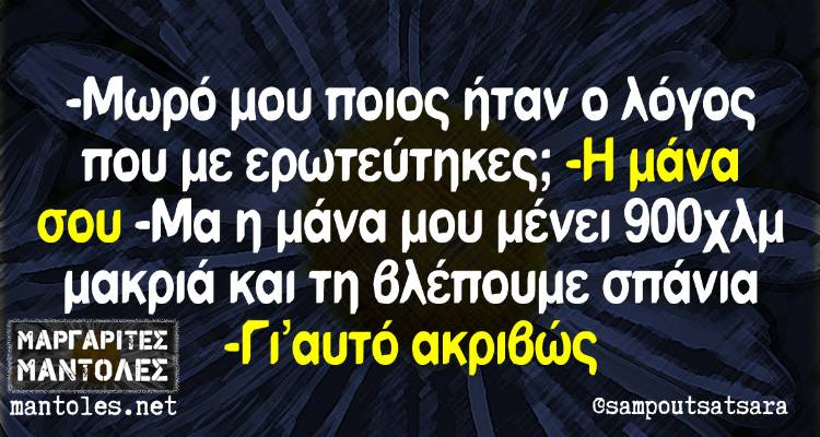 &Tau;&alpha; &pi;&alpha;&rho;&alpha;&lambda;&epsilon;&iota;&pi;ό&mu;&epsilon;&nu;&alpha; &tau;&eta;&sigmaf; &Tau;&rho;ί&tau;&eta;&sigmaf;