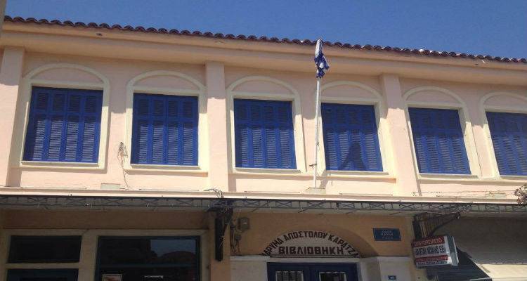 Προς ολική αναβάθμιση η Καρατζάδειος Βιβλιοθήκη