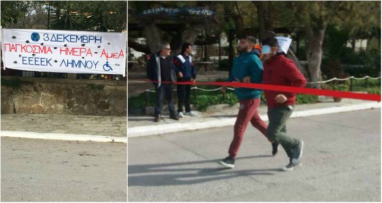 Ενημέρωση και ευαισθητοποίηση για τα Άτομα με Αναπηρία από το ΕΕΕΕΚ Λήμνου (photos)