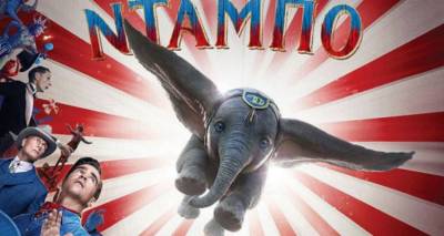 &Eta; &tau;&alpha;&iota;&nu;ί&alpha; &tau;&eta;&sigmaf; &epsilon;&beta;&delta;&omicron;&mu;ά&delta;&alpha;&sigmaf; &sigma;&tau;&omicron; &laquo;&Mu;&alpha;&rho;&omicron;ύ&lambda;&alpha;&raquo;: &laquo;&Nu;&tau;ά&mu;&pi;&omicron;&raquo; (video)