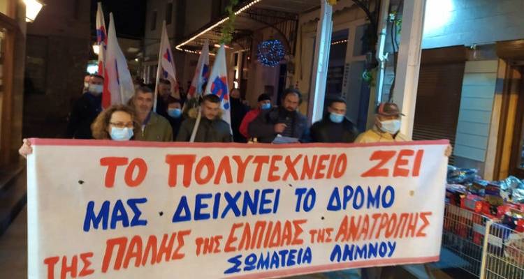 Λήμνος: Στις 6 η συγκέντρωση για το Πολυτεχνείο