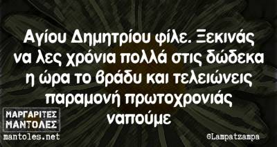 &Tau;&alpha; &pi;&alpha;&rho;&alpha;&lambda;&epsilon;&iota;&pi;ό&mu;&epsilon;&nu;&alpha; &tau;&eta;&sigmaf; &Pi;έ&mu;&pi;&tau;&eta;&sigmaf;