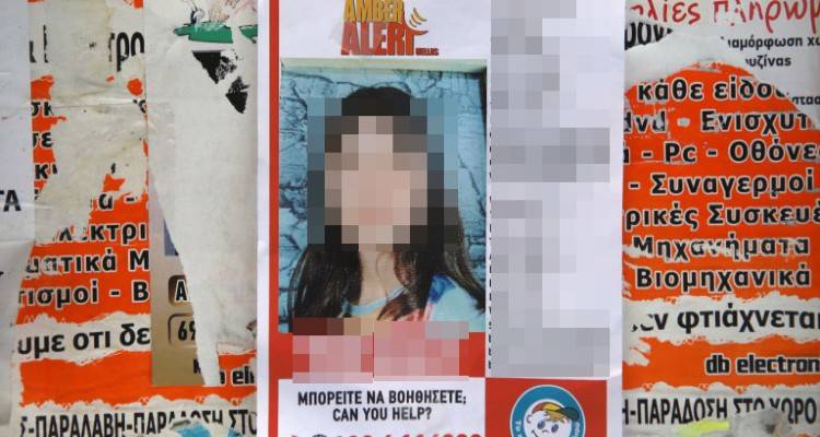 Απαγωγή Μαρκέλλας: Πώς εντόπισαν την κοκκινομάλλα οι Αρχές | Παλιά γειτόνισσα και φίλη της οικογένειας