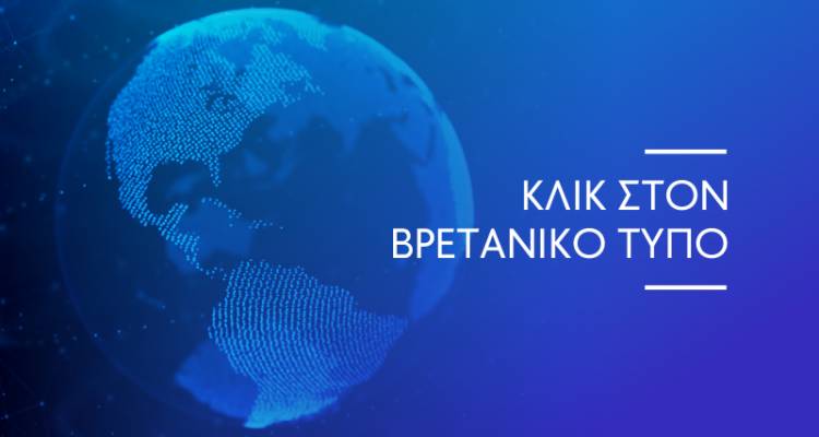 Κυβερνητική κρίση στη Βρετανία | Ακόμη ένας Τζόνσον παραιτείται από την κυβέρνηση