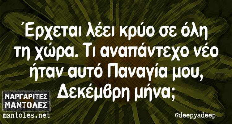 &Tau;&alpha; &pi;&alpha;&rho;&alpha;&lambda;&epsilon;&iota;&pi;ό&mu;&epsilon;&nu;&alpha; &tau;&eta;&sigmaf; &Tau;&epsilon;&tau;ά&rho;&tau;&eta;&sigmaf;