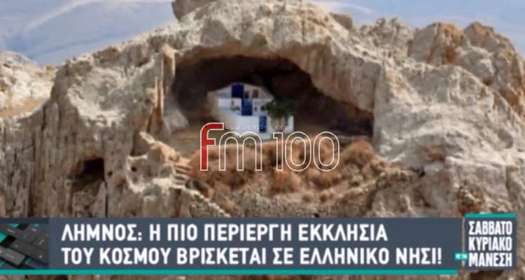 Η Παναγιά η Κακαβιώτισσα στην εκπομπή του Alpha «Σαββατοκύριακο με τον Μάνεση»! (video)