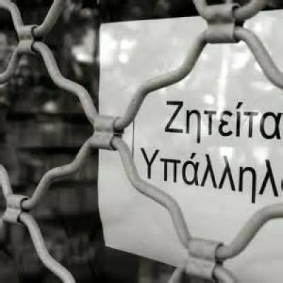 Ά&nu;&epsilon;&rho;&gamma;&omicron;&sigmaf; &nu;&alpha;&iota;, &alpha;&lambda;&lambda;ά &nu;&alpha; &delta;&omicron;&upsilon;&lambda;έ&psi;&omega; ό&pi;&omicron;&upsilon; &kappa;&iota; ό&pi;&omicron;&upsilon; ό&chi;&iota;!