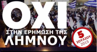 &laquo;&Eta; &Lambda;ή&mu;&nu;&omicron;&sigmaf; &lambda;έ&epsilon;&iota; &Omicron;&Chi;&Iota; &sigma;&tau;&alpha; &mu;έ&tau;&rho;&alpha; &tau;&omega;&nu; &delta;&alpha;&nu;&epsilon;&iota;&sigma;&tau;ώ&nu;&raquo;