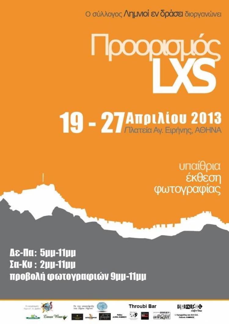 &laquo;&Tau;&alpha;&xi;ί&delta;&iota;&raquo; &sigma;&tau;&eta; &Lambda;ή&mu;&nu;&omicron; &mu;έ&sigma;&alpha; &alpha;&pi;ό &tau;&omicron;&nu; &phi;&alpha;&kappa;ό 70 &phi;&omega;&tau;&omicron;&gamma;&rho;ά&phi;&omega;&nu; | &Eta; &Lambda;ή&mu;&nu;&omicron;&sigmaf; &sigma;&tau;&alpha; &mu;ά&tau;&iota;&alpha; &mu;&omicron;&upsilon;