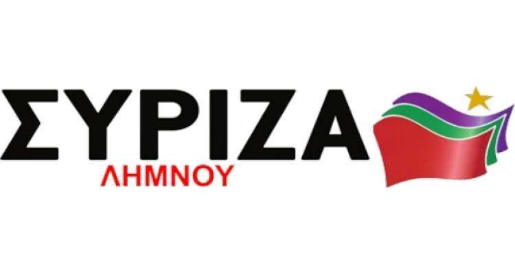 ΣΥΡΙΖΑ Λήμνου: «ΟΧΙ» στην ιδιωτικοποίηση των Νοσοκομείων