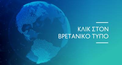 &Beta;&rho;&epsilon;&tau;&alpha;&nu;ί&alpha;: &Eta; &pi;&alpha;&rho;&epsilon;&mu;&pi;ό&delta;&iota;&sigma;&eta; &tau;&omicron;&upsilon; Brexit &mu;&pi;&omicron;&rho;&epsilon;ί &nu;&alpha; &omicron;&delta;&eta;&gamma;ή&sigma;&epsilon;&iota; &sigma;&tau;&eta;&nu; ά&nu;&omicron;&delta;&omicron; &tau;&eta;&sigmaf; ά&kappa;&rho;&alpha;&sigmaf; &delta;&epsilon;&xi;&iota;ά&sigmaf; &pi;&rho;&omicron;&epsilon;&iota;&delta;&omicron;&pi;&omicron;&iota;&epsilon;ί &omicron; &upsilon;&pi;&omicron;&upsilon;&rho;&gamma;ό&sigmaf; &Mu;&epsilon;&tau;&alpha;&phi;&omicron;&rho;ώ&nu;