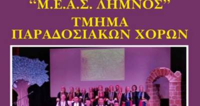 &Lambda;ή&mu;&nu;&omicron;&sigmaf;: &Xi;&epsilon;&kappa;&iota;&nu;ά&nu;&epsilon; &tau;&alpha; &mu;&alpha;&theta;ή&mu;&alpha;&tau;&alpha; &pi;&alpha;&rho;&alpha;&delta;&omicron;&sigma;&iota;&alpha;&kappa;ώ&nu; &chi;&omicron;&rho;ώ&nu; &alpha;&pi;ό &tau;&omicron;&nu; &Mu;&Epsilon;&Alpha;&Sigma; &Lambda;ή&mu;&nu;&omicron;&sigmaf;