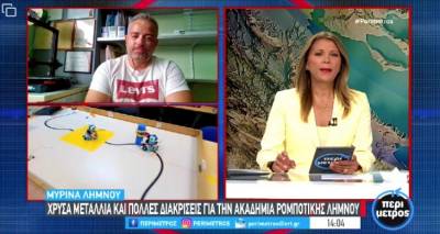 &Tau;&alpha; &mu;&epsilon;&tau;ά&lambda;&lambda;&iota;&alpha; &kappa;&alpha;&iota; &omicron;&iota; &delta;&iota;&alpha;&kappa;&rho;ί&sigma;&epsilon;&iota;&sigmaf; &tau;&eta;&sigmaf; &Alpha;&kappa;&alpha;&delta;&eta;&mu;ί&alpha;&sigmaf; &Rho;&omicron;&mu;&pi;&omicron;&tau;&iota;&kappa;ή&sigmaf; &Lambda;ή&mu;&nu;&omicron;&upsilon; &sigma;&tau;&eta;&nu; &Epsilon;&Rho;&Tau;3