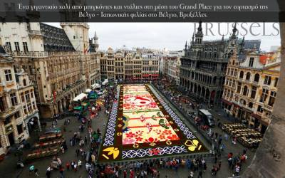 Brussels