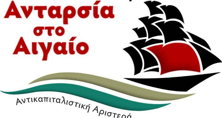 Ανταρσία στο Αιγαίο: «Ακτοπλοΐα για τις ανάγκες των νησιωτών, όχι για τα κέρδη των εφοπλιστών»