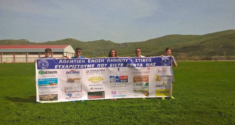 Ένα χρυσό και τέσσερα αργυρά μετάλλια για το στίβο της Α. Ε. Λήμνου