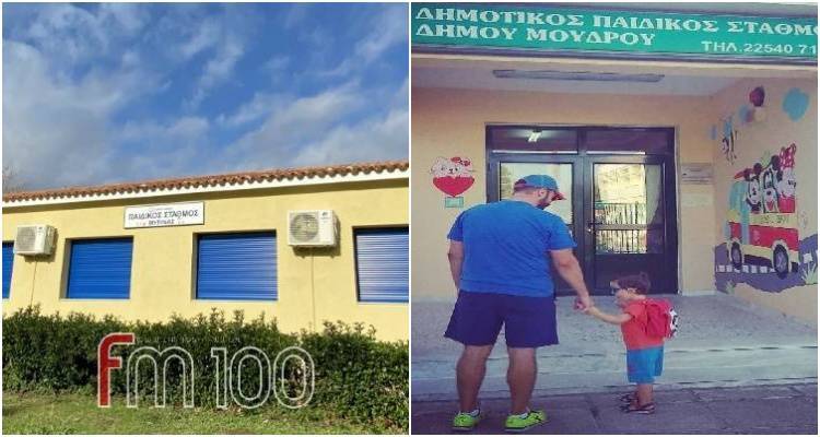 &Delta;ή&mu;&omicron;&sigmaf; &Lambda;ή&mu;&nu;&omicron;&upsilon;: &Xi;&epsilon;&kappa;ί&nu;&eta;&sigma;&alpha;&nu; &omicron;&iota; &alpha;&iota;&tau;ή&sigma;&epsilon;&iota;&sigmaf; &Epsilon;&Sigma;&Pi;&Alpha; &gamma;&iota;&alpha; &tau;&omicron;&upsilon;&sigmaf; &Delta;&eta;&mu;&omicron;&tau;&iota;&kappa;&omicron;ύ&sigmaf; &Pi;&alpha;&iota;&delta;&iota;&kappa;&omicron;ύ&sigmaf; &Sigma;&tau;&alpha;&theta;&mu;&omicron;ύ&sigmaf; &Mu;ύ&rho;&iota;&nu;&alpha;&sigmaf; &kappa;&alpha;&iota; &Mu;&omicron;ύ&delta;&rho;&omicron;&upsilon;