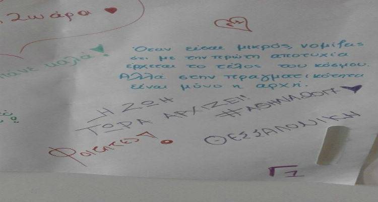 &Beta;&iota;&omega;&mu;&alpha;&tau;&iota;&kappa;ή  &pi;&alpha;&rho;έ&mu;&beta;&alpha;&sigma;&eta; &gamma;&iota;&alpha; &tau;&omicron; ά&gamma;&chi;&omicron;&sigmaf; &tau;&omega;&nu; &epsilon;&xi;&epsilon;&tau;ά&sigma;&epsilon;&omega;&nu; &sigma;&tau;&eta;&nu; &Gamma;&rsquo;&tau;ά&xi;&eta; &Gamma;&epsilon;&nu;&iota;&kappa;&omicron;ύ &Lambda;&upsilon;&kappa;&epsilon;ί&omicron;&upsilon; &Mu;ύ&rho;&iota;&nu;&alpha;&sigmaf; &alpha;&pi;ό &tau;&eta;&nu; &laquo;&Pi;&omicron;&lambda;&iota;ό&chi;&nu;&eta;&raquo; (photos)