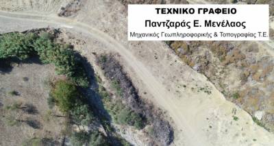 &Tau;&epsilon;&chi;&nu;&iota;&kappa;ό &gamma;&rho;&alpha;&phi;&epsilon;ί&omicron; &laquo;&Mu;&Epsilon;&Nu;&Epsilon;&Lambda;&Alpha;&Omicron;&Sigma; &Epsilon;. &Pi;&Alpha;&Nu;&Tau;&Zeta;&Alpha;&Rho;&Alpha;&Sigma;&raquo; &sigma;&tau;&eta; &Lambda;ή&mu;&nu;&omicron;: &Omicron; &iota;&delta;&alpha;&nu;&iota;&kappa;ό&sigmaf; &sigma;&alpha;&sigmaf; &sigma;&upsilon;&nu;&epsilon;&rho;&gamma;ά&tau;&eta;&sigmaf;