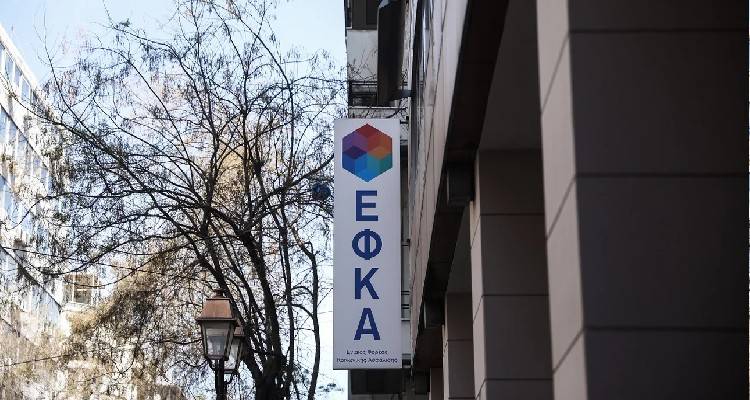 Τι αλλάζει στην εξυπηρέτηση του ΕΦΚΑ το 2022