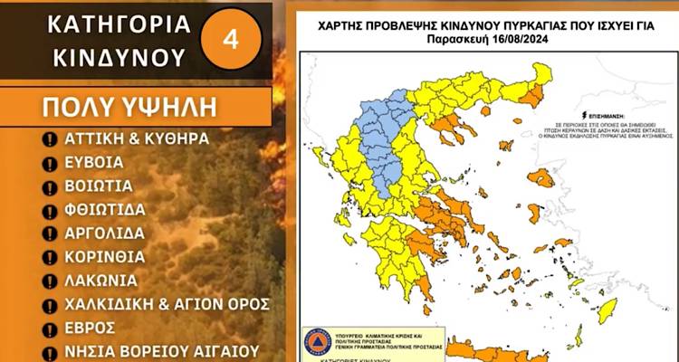 &Sigma;&epsilon; &pi;&omicron;&rho;&tau;&omicron;&kappa;&alpha;&lambda;ί &sigma;&upsilon;&nu;&alpha;&gamma;&epsilon;&rho;&mu;ό &sigma;ή&mu;&epsilon;&rho;&alpha; &eta; &Lambda;ή&mu;&nu;&omicron;&sigmaf; &kappa;&alpha;&iota; &tau;&alpha; &nu;&eta;&sigma;&iota;ά &tau;&omicron;&upsilon; &Beta;. &Alpha;&iota;&gamma;&alpha;ί&omicron;&upsilon;.