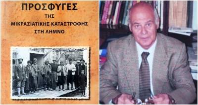 &Nu;έ&omicron; &beta;&iota;&beta;&lambda;ί&omicron; &gamma;&iota;&alpha; &tau;&omicron;&upsilon;&sigmaf; &pi;&rho;ό&sigma;&phi;&upsilon;&gamma;&epsilon;&sigmaf; &tau;&eta;&sigmaf; &Mu;&iota;&kappa;&rho;&alpha;&sigma;&iota;&alpha;&tau;&iota;&kappa;ή&sigmaf; &Kappa;&alpha;&tau;&alpha;&sigma;&tau;&rho;&omicron;&phi;ή&sigmaf; &sigma;&tau;&eta; &Lambda;ή&mu;&nu;&omicron; &alpha;&pi;ό &tau;&omicron;&nu; &Alpha;&rho;&iota;&sigma;&tau;&epsilon;ί&delta;&eta; &Tau;&sigma;&omicron;&tau;&rho;&omicron;ύ&delta;&eta;