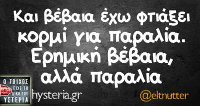&Tau;&alpha; &pi;&alpha;&rho;&alpha;&lambda;&epsilon;&iota;&pi;ό&mu;&epsilon;&nu;&alpha; &tau;&eta;&sigmaf; &Pi;έ&mu;&pi;&tau;&eta;&sigmaf; &alpha;&pi;ό &tau;&omicron; &epsilon;&lambda;&lambda;&eta;&nu;&iota;&kappa;ό ί&nu;&tau;&epsilon;&rho;&nu;&epsilon;&tau;