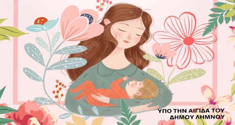 &Gamma;&iota;&omicron;&rho;&tau;ή &tau;&eta;&sigmaf; &Mu;&eta;&tau;έ&rho;&alpha;&sigmaf; &alpha;&pi;ό &tau;&omicron;&nu; &Epsilon;&xi;&omega;&rho;&alpha;ϊ&sigma;&tau;&iota;&kappa;ό &Mu;&omicron;&rho;&phi;&omega;&tau;&iota;&kappa;ό &Sigma;ύ&lambda;&lambda;&omicron;&gamma;&omicron; &Alpha;&nu;&delta;&rho;&omega;&nu;ί&omicron;&upsilon;