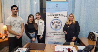 Η ΣΑΕΚ Λήμνου γίνεται πρώτη επιλογή για νέους σπουδαστές από τη Λέσβο1