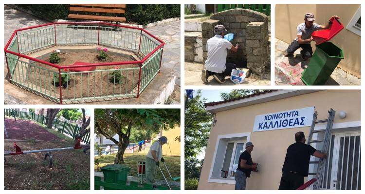 Οι εθελοντές στην Καλλιθέα Λήμνου κάνουν &quot;θαύματα&quot;